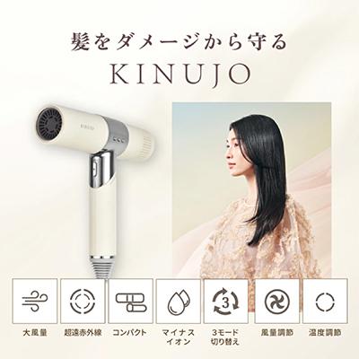 ふるさと納税 泉佐野市 KINUJO ドライヤー モカ 絹女 国内製造 : Yahoo