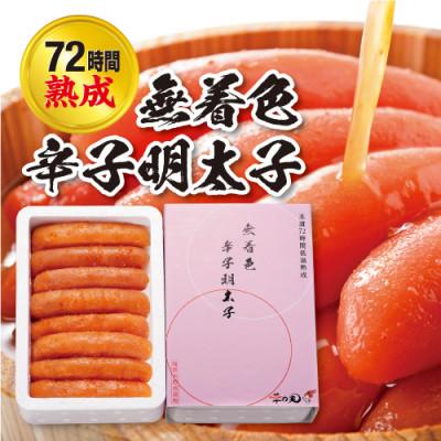 ふるさと納税 岡垣町 無着色辛子明太子[無着色・太腹切れ子]450g×1箱(岡垣町)