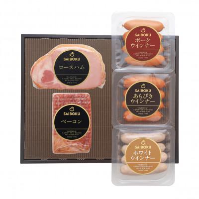 ふるさと納税 日高市 ハム・ベーコンとウインナー3種セット