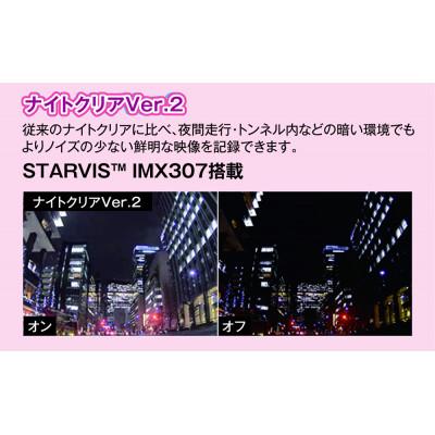 ふるさと納税 大和市 ドライブレコーダー CS-53FH |  | 02