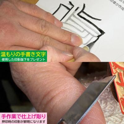 ふるさと納税 横芝光町 天然オランダ水牛銀行印(12ミリ丸×60ミリ丈)に手書き文字作成、手作業での仕上げ彫りが光ります_2