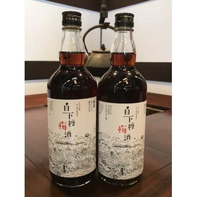 ふるさと納税 琴平町 [香川県多度津町・琴平町共通返礼品] 金陵 白下糖梅酒720ml 2本セット 酒
