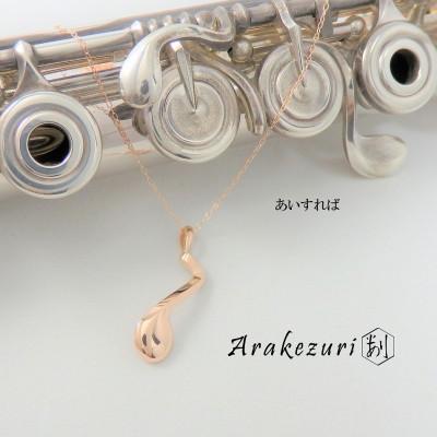 ふるさと納税 湖西市 あいすれば K18ピンクゴールド[ペンダント]