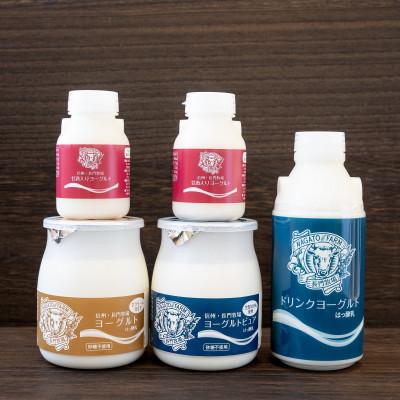 ふるさと納税 長和町 長門牧場ヨーグルトセット