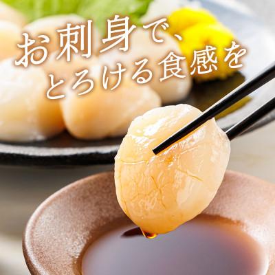 ふるさと納税 釧路町 北海道産の帆立貝柱を刺身用の小分けに!ホタテ貝柱 約250g×3パック |  | 01