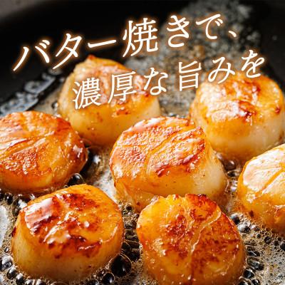 ふるさと納税 釧路町 北海道産の帆立貝柱を刺身用の小分けに!ホタテ貝柱 約250g×3パック |  | 02