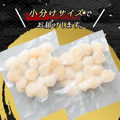 ふるさと納税 釧路町 北海道産の帆立貝柱を刺身用の小分けに!ホタテ貝柱 約250g×3パック |  | 03