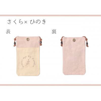 ふるさと納税 大垣市 岐阜県大垣市[KURAKIN]スマホショルダー さくら