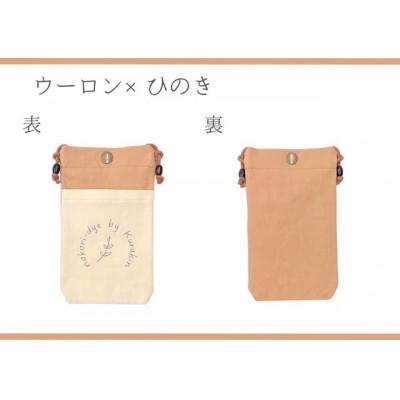 ふるさと納税 大垣市 岐阜県大垣市[KURAKIN]スマホショルダー ウーロン