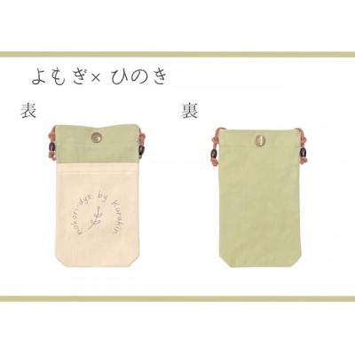 ふるさと納税 大垣市 岐阜県大垣市[KURAKIN]スマホショルダー よもぎ