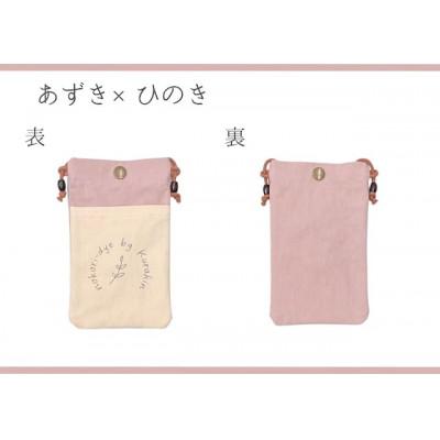 ふるさと納税 大垣市 岐阜県大垣市[KURAKIN]スマホショルダー あずき