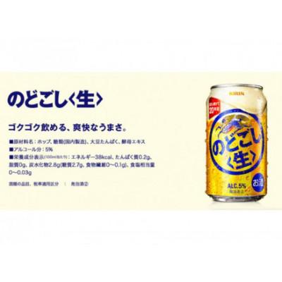 ふるさと納税 神戸市 キリン神戸工場産　キリンのどごし≪生≫　500ml缶　1ケース(24本) |  | 01