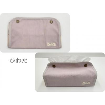 ふるさと納税 大垣市 岐阜県大垣市[KURAKIN]ティッシュボックスカバー ひわだ
