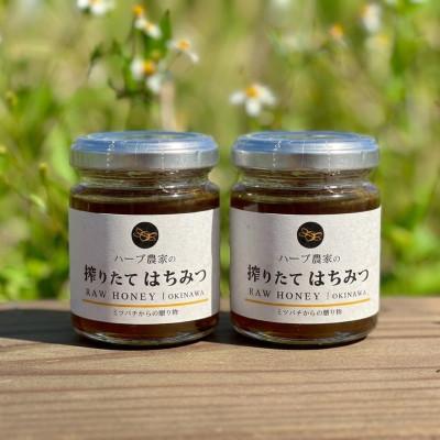ふるさと納税 糸満市 [非加熱・無添加]糸満産 生はちみつ(110g×2個セット)