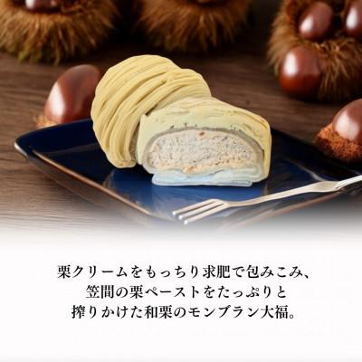 ふるさと納税 笠間市 栗処くりと　くり餅　6個入り |  | 01