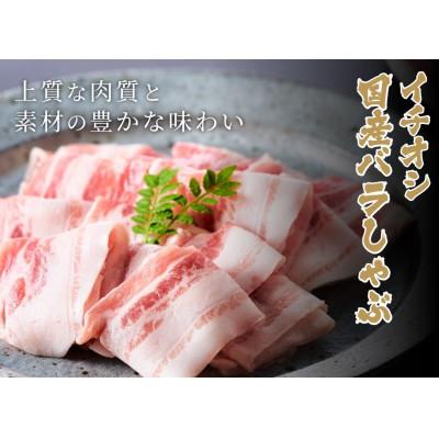 ふるさと納税 十和田市 燦然 豚バラしゃぶしゃぶ 1800g(180g×10パック)