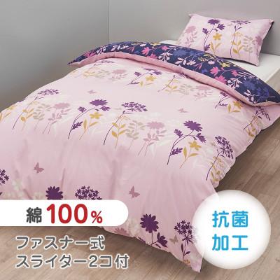 ふるさと納税 山鹿市 nishikawa(西川)掛けふとんカバーmee(ライトピンク・シングル)218775138/101