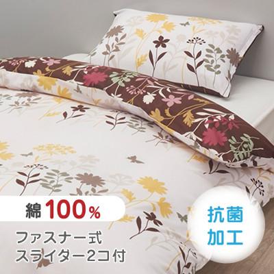 ふるさと納税 山鹿市 nishikawa(西川)掛けふとんカバーmee(アイボリー・ダブル)218775294/720