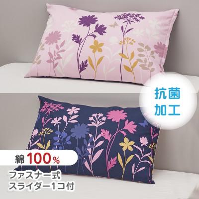 ふるさと納税 山鹿市 nishikawa(西川)の枕カバーmee(ライトピンク・63×43枕用)218775914/101