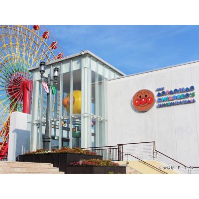ふるさと納税 神戸市 神戸アンパンマンこどもミュージアム 入館チケット　3枚セット |  | 01