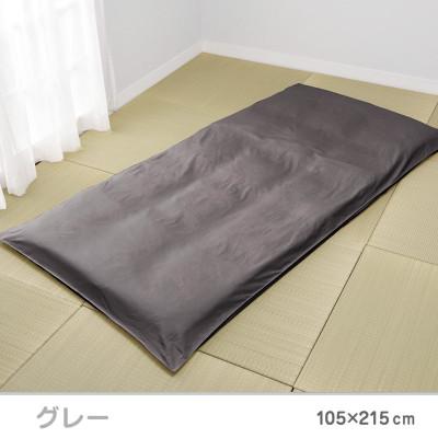 ふるさと納税 山鹿市 nishikawa(西川)敷きふとんカバー ボーテ(グレー・シングル)PI03551022/731