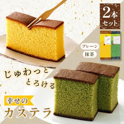 ふるさと納税 大村市 [長崎心泉堂]プリプリ新鮮卵使用!しっとり老舗カステラ2本セット(大村市)