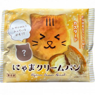 ふるさと納税 岡山市 にゃまクリームパン8個詰合せ