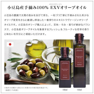 ふるさと納税 小豆島町 【ギフト用】小豆島産100%エキストラバージン(EXV)オリーブオイル(単品)150ml×8本_2