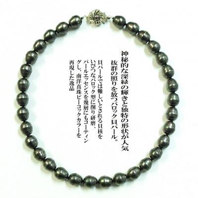 ふるさと納税 和泉市 バロック貝パールネックレス