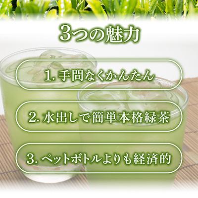 ふるさと納税 牧之原市 細なが〜いアイデア緑茶ティーバッグ 500ml緑茶が180本作れるセット |  | 01