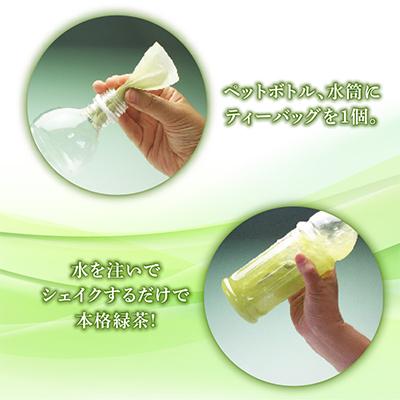 ふるさと納税 牧之原市 細なが〜いアイデア緑茶ティーバッグ 500ml緑茶が180本作れるセット |  | 02