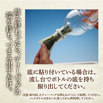ふるさと納税 牧之原市 細なが〜いアイデア緑茶ティーバッグ 500ml緑茶が180本作れるセット |  | 03