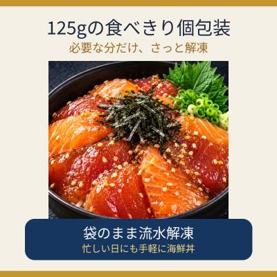 ふるさと納税 和水町 ごま醤油 海鮮丼 まぐろ&サーモン 約1kg(和水町