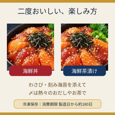海鮮丼 ふるさと納税 和水町 ごま醤油 海鮮丼 まぐろ&サーモン 約1kg(和水町