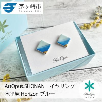 ふるさと納税 茅ヶ崎市 ArtOpus. イヤリング ホライズン 青 湘南 茅ヶ崎市 陶磁器 アートギフト
