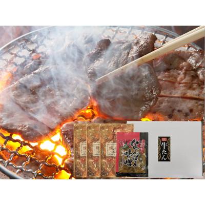 ふるさと納税 多賀城市 仙台名物 特選厚切り牛たん8mm 醤油たれ600g+国産南蛮味噌100g