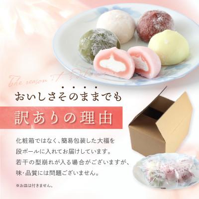 ふるさと納税 高山市 【訳あり】やわらかクリーム大福 計11個 5種セット(冷凍・個包装) GC015 |  | 03