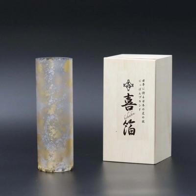 ふるさと納税 加賀市 喜箔グラス ストレート