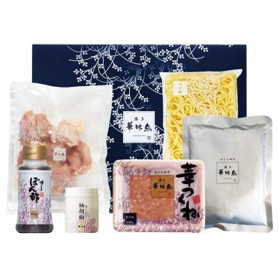 ふるさと納税 赤村 博多の歴史『水炊き』食べ比べ 2種セット[2〜3人前](赤村)
