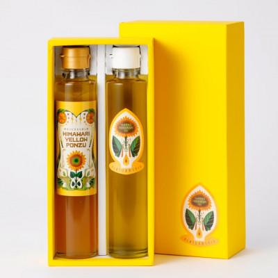 ふるさと納税 まんのう町 ひまわりオイル&amp;ぽん酢 ギフトセットS