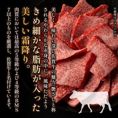 ふるさと納税 大町町 訳あり!艶さし!【A4〜A5】佐賀牛しゃぶしゃぶすき焼き750gセット　36mp-022(大町町) |  | 02