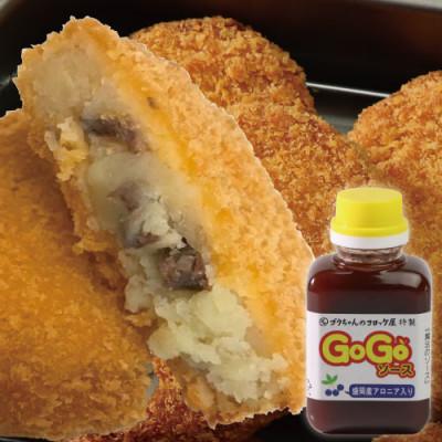 ふるさと納税 盛岡市 レンジでチンOK!「いわて牛コロッケ」総数8個 特製ソース付き