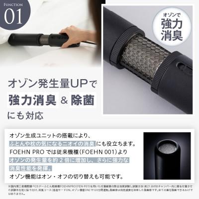 ふるさと納税 泉佐野市 cado カドー 布団乾燥機 ワンタッチ フェーンプロ 国内製造 |  | 01