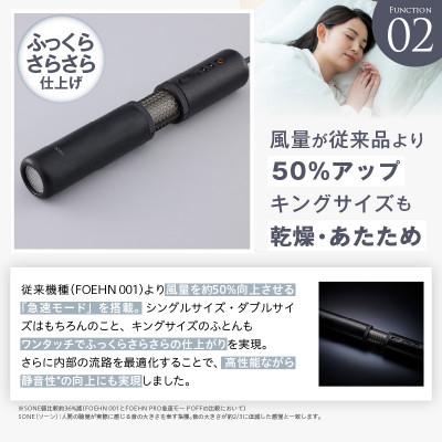 ふるさと納税 泉佐野市 cado カドー 布団乾燥機 ワンタッチ フェーンプロ 国内製造 |  | 02