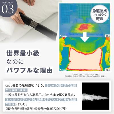 ふるさと納税 泉佐野市 cado カドー 布団乾燥機 ワンタッチ フェーンプロ 国内製造 |  | 03