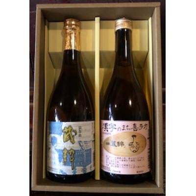 ふるさと納税 喜多方市 喜多方漢字のまちセット(720ml×2本)