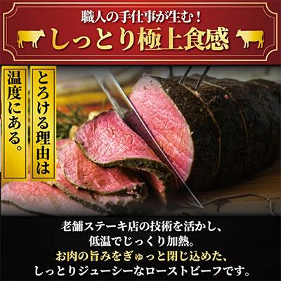 ふるさと納税 藤沢市 国産牛ローストビーフ　訳あり(サイズ違い)3ブロック(計500g以上) |  | 01