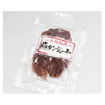 ふるさと納税 南陽市 豚タンジャーキー 50g×5袋セット (有)宮内ハム[S2221]
