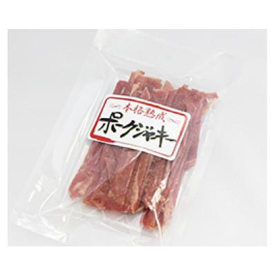 ふるさと納税 南陽市 ポークジャーキー 75g×5袋セット (有)宮内ハム[S2215]