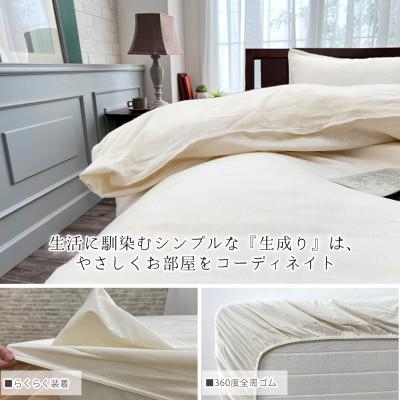 ふるさと納税 泉大津市 『シングル』二重ガーゼ ボックスシーツ